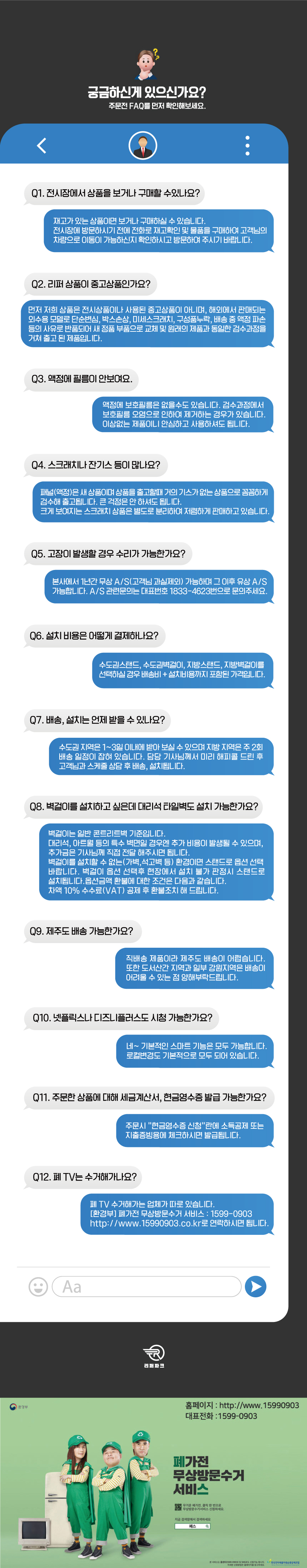 smartstore_detail_09.jpg